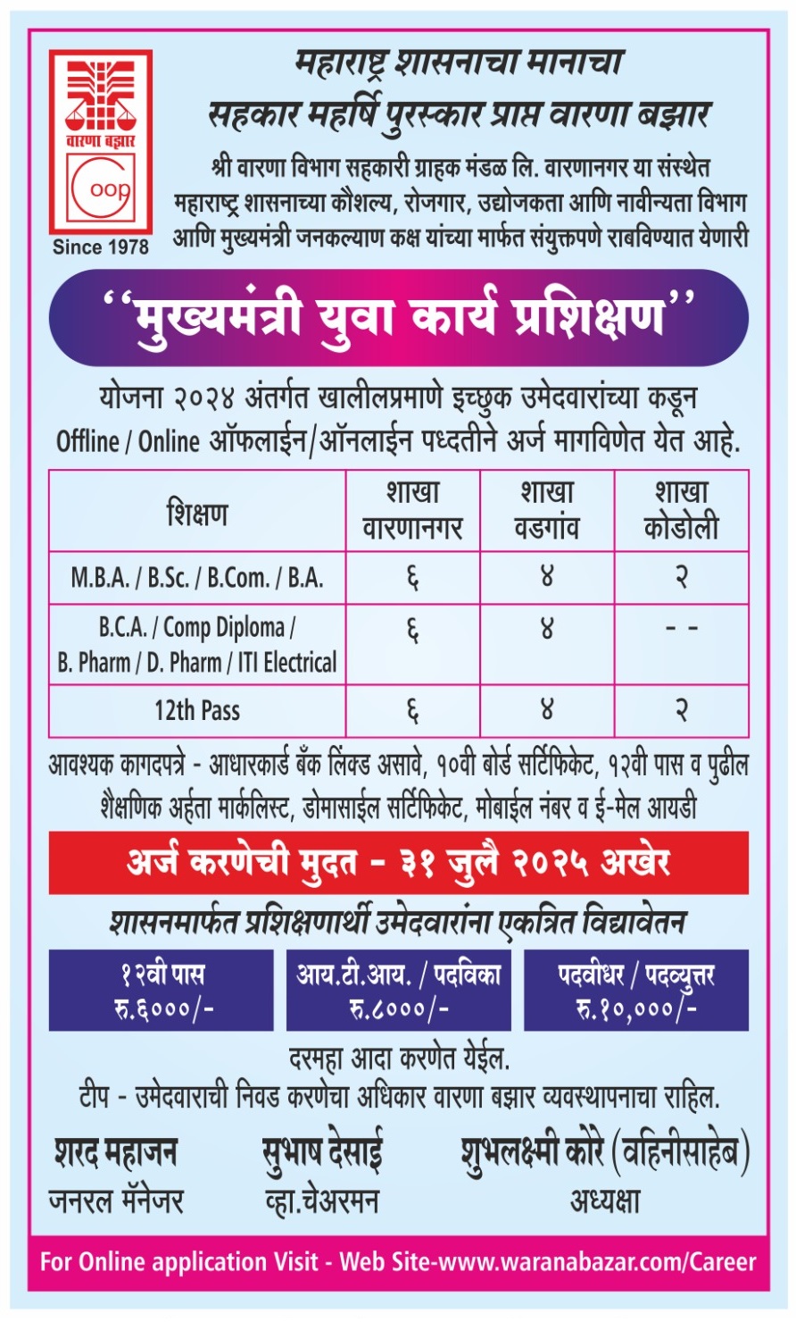 career notification